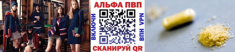 Купить  Очёр  Alfa_PVP VHQ 