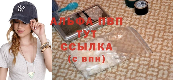 альфа пвп Балабаново