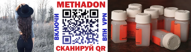 Купить где  Очёр  Метадон VHQ 